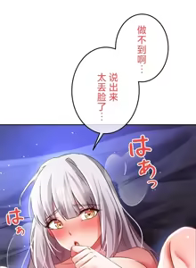 Page 603 of 在贞操颠倒的世界里攻略女性反转人生 | Tame a Female Empress 1-37 - preview thumbnail