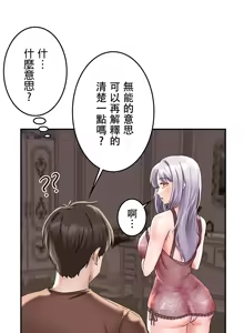Page 63 of 在贞操颠倒的世界里攻略女性反转人生 | Tame a Female Empress 1-37 - preview thumbnail
