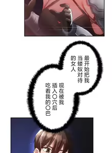 Page 676 of 在贞操颠倒的世界里攻略女性反转人生 | Tame a Female Empress 1-37 - preview thumbnail