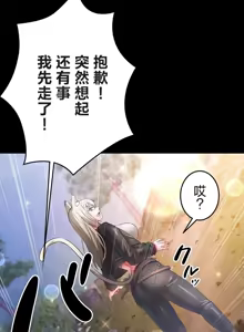 Page 696 of 在贞操颠倒的世界里攻略女性反转人生 | Tame a Female Empress 1-37 - preview thumbnail