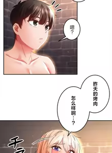 Page 735 of 在贞操颠倒的世界里攻略女性反转人生 | Tame a Female Empress 1-37 - preview thumbnail