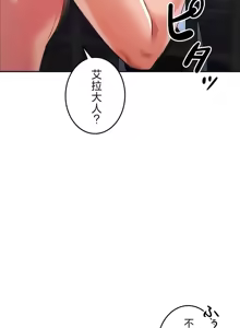 Page 744 of 在贞操颠倒的世界里攻略女性反转人生 | Tame a Female Empress 1-37 - preview thumbnail