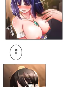 Page 790 of 在贞操颠倒的世界里攻略女性反转人生 | Tame a Female Empress 1-37 - preview thumbnail