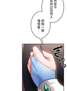 Page 814 of 在贞操颠倒的世界里攻略女性反转人生 | Tame a Female Empress 1-37 - preview thumbnail