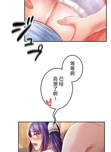 Page 825 of 在贞操颠倒的世界里攻略女性反转人生 | Tame a Female Empress 1-37 - preview thumbnail