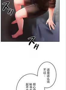 Page 882 of 在贞操颠倒的世界里攻略女性反转人生 | Tame a Female Empress 1-37 - preview thumbnail