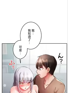 Page 885 of 在贞操颠倒的世界里攻略女性反转人生 | Tame a Female Empress 1-37 - preview thumbnail