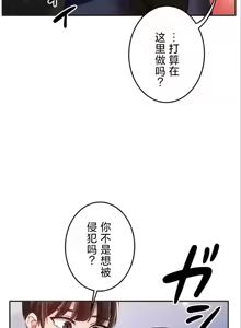 Page 895 of 在贞操颠倒的世界里攻略女性反转人生 | Tame a Female Empress 1-37 - preview thumbnail