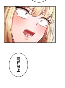 Page 953 of 在贞操颠倒的世界里攻略女性反转人生 | Tame a Female Empress 1-37 - preview thumbnail