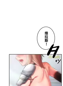 Page 957 of 在贞操颠倒的世界里攻略女性反转人生 | Tame a Female Empress 1-37 - preview thumbnail
