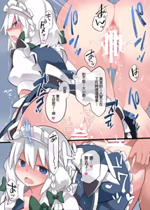 Page 19 of Ayakasi Milky | 妖怪milky - preview thumbnail
