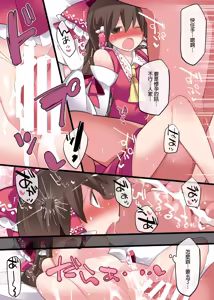 Page 21 of Ayakasi Milky | 妖怪milky - preview thumbnail