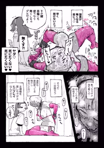 Page 6 of Asobi Kankaku no Seito to Honki no Sensei - preview thumbnail
