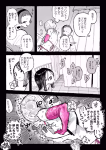 Page 9 of Asobi Kankaku no Seito to Honki no Sensei - preview thumbnail