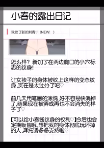 Page 119 of Hentai Exhibitionist Koharu-chan 2 | 变态露出狂小春酱2（Blue Archive） - preview thumbnail