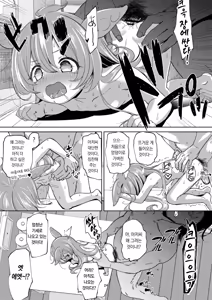 Page 23 of Zundamon ni wa Jinken ga Nai!? | 즌다몬에게는 인권이 없다!? - preview thumbnail