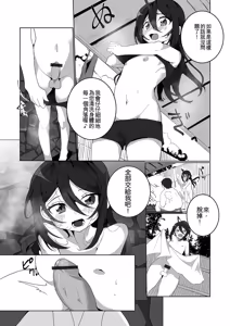 Page 103 of Yaritai Zakari Otokonoko + Wo AI Ni~ Maomao | 渴望的時期 男孩子氣的女孩 - preview thumbnail