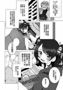 Page 115 of Yaritai Zakari Otokonoko + Wo AI Ni~ Maomao | 渴望的時期 男孩子氣的女孩 - preview thumbnail