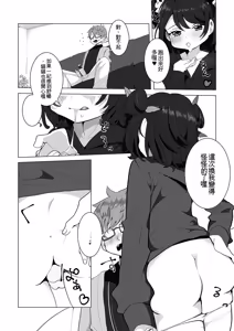 Page 119 of Yaritai Zakari Otokonoko + Wo AI Ni~ Maomao | 渴望的時期 男孩子氣的女孩 - preview thumbnail