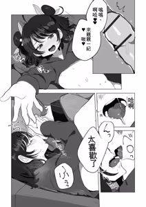 Page 127 of Yaritai Zakari Otokonoko + Wo AI Ni~ Maomao | 渴望的時期 男孩子氣的女孩 - preview thumbnail