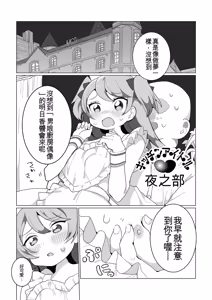 Page 131 of Yaritai Zakari Otokonoko + Wo AI Ni~ Maomao | 渴望的時期 男孩子氣的女孩 - preview thumbnail