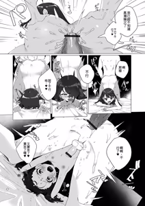 Page 16 of Yaritai Zakari Otokonoko + Wo AI Ni~ Maomao | 渴望的時期 男孩子氣的女孩 - preview thumbnail