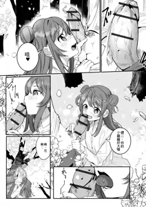 Page 169 of Yaritai Zakari Otokonoko + Wo AI Ni~ Maomao | 渴望的時期 男孩子氣的女孩 - preview thumbnail