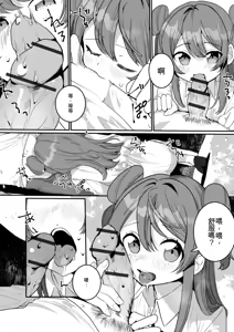 Page 170 of Yaritai Zakari Otokonoko + Wo AI Ni~ Maomao | 渴望的時期 男孩子氣的女孩 - preview thumbnail