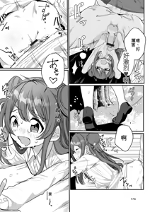 Page 174 of Yaritai Zakari Otokonoko + Wo AI Ni~ Maomao | 渴望的時期 男孩子氣的女孩 - preview thumbnail