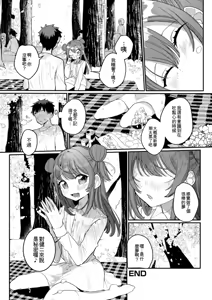 Page 178 of Yaritai Zakari Otokonoko + Wo AI Ni~ Maomao | 渴望的時期 男孩子氣的女孩 - preview thumbnail