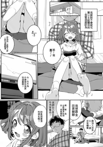Page 180 of Yaritai Zakari Otokonoko + Wo AI Ni~ Maomao | 渴望的時期 男孩子氣的女孩 - preview thumbnail