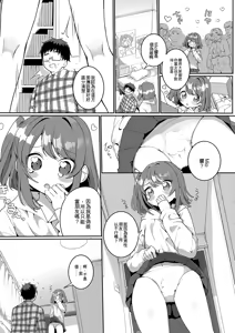 Page 181 of Yaritai Zakari Otokonoko + Wo AI Ni~ Maomao | 渴望的時期 男孩子氣的女孩 - preview thumbnail