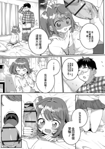 Page 185 of Yaritai Zakari Otokonoko + Wo AI Ni~ Maomao | 渴望的時期 男孩子氣的女孩 - preview thumbnail