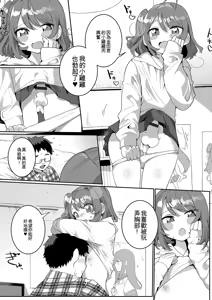 Page 188 of Yaritai Zakari Otokonoko + Wo AI Ni~ Maomao | 渴望的時期 男孩子氣的女孩 - preview thumbnail