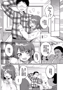 Page 194 of Yaritai Zakari Otokonoko + Wo AI Ni~ Maomao | 渴望的時期 男孩子氣的女孩 - preview thumbnail