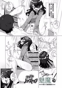 Page 195 of Yaritai Zakari Otokonoko + Wo AI Ni~ Maomao | 渴望的時期 男孩子氣的女孩 - preview thumbnail