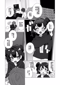Page 206 of Yaritai Zakari Otokonoko + Wo AI Ni~ Maomao | 渴望的時期 男孩子氣的女孩 - preview thumbnail