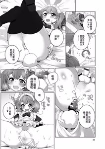 Page 44 of Yaritai Zakari Otokonoko + Wo AI Ni~ Maomao | 渴望的時期 男孩子氣的女孩 - preview thumbnail