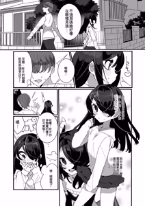 Page 82 of Yaritai Zakari Otokonoko + Wo AI Ni~ Maomao | 渴望的時期 男孩子氣的女孩 - preview thumbnail