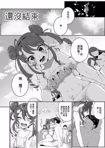 Page 83 of Yaritai Zakari Otokonoko + Wo AI Ni~ Maomao | 渴望的時期 男孩子氣的女孩 - preview thumbnail