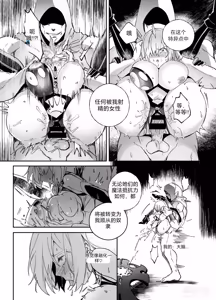 Page 4 of FGO Possession - preview thumbnail