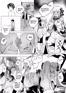Page 50 of FGO Possession - preview thumbnail