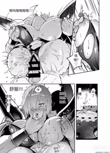 Page 5 of FGO Possession - preview thumbnail