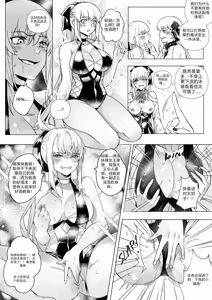 Page 51 of FGO Possession - preview thumbnail
