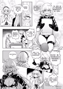 Page 56 of FGO Possession - preview thumbnail