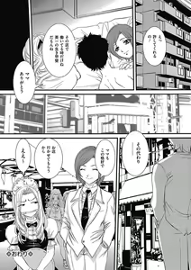 Page 119 of COMIC Mate 2011-04 - preview thumbnail