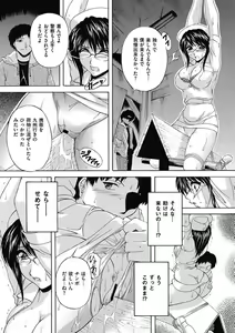 Page 161 of COMIC Mate 2011-04 - preview thumbnail