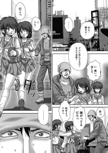 Page 26 of COMIC Mate 2011-04 - preview thumbnail