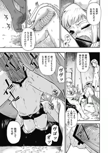 Page 50 of COMIC Mate 2011-04 - preview thumbnail