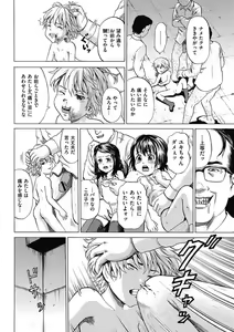 Page 69 of COMIC Mate 2011-04 - preview thumbnail
